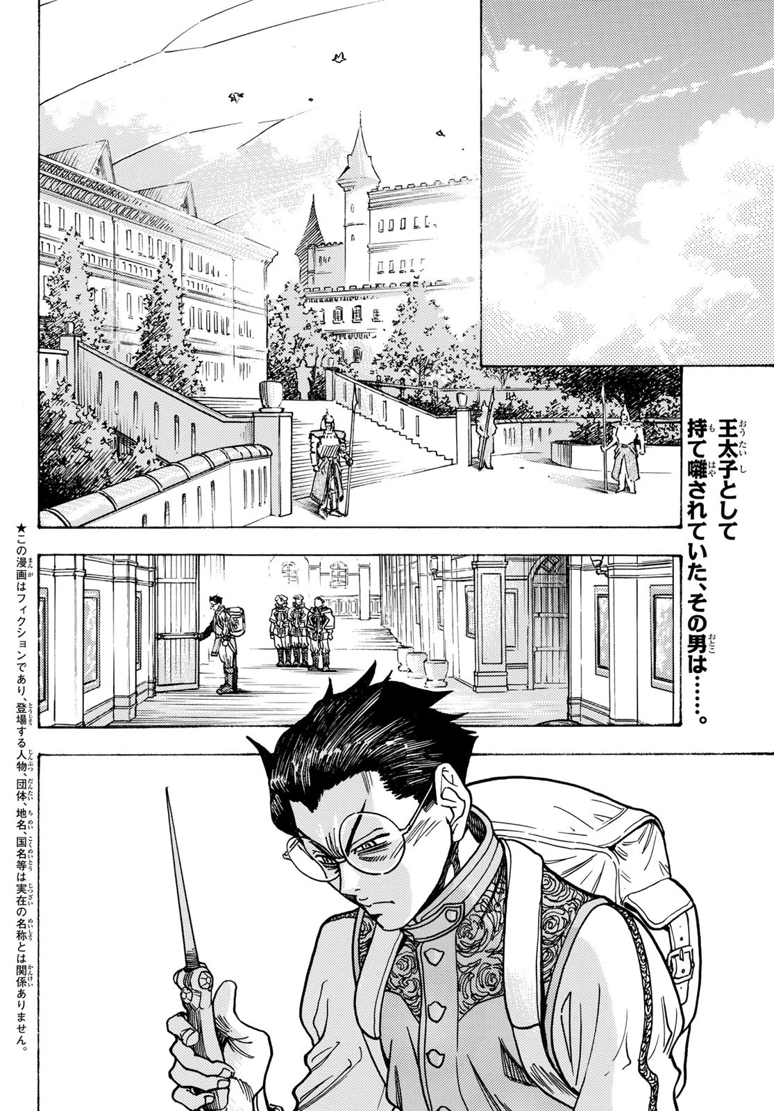 転生したらスライムだった件 番外編 ~とある休暇の過ごし方~ 第9話 - 2
