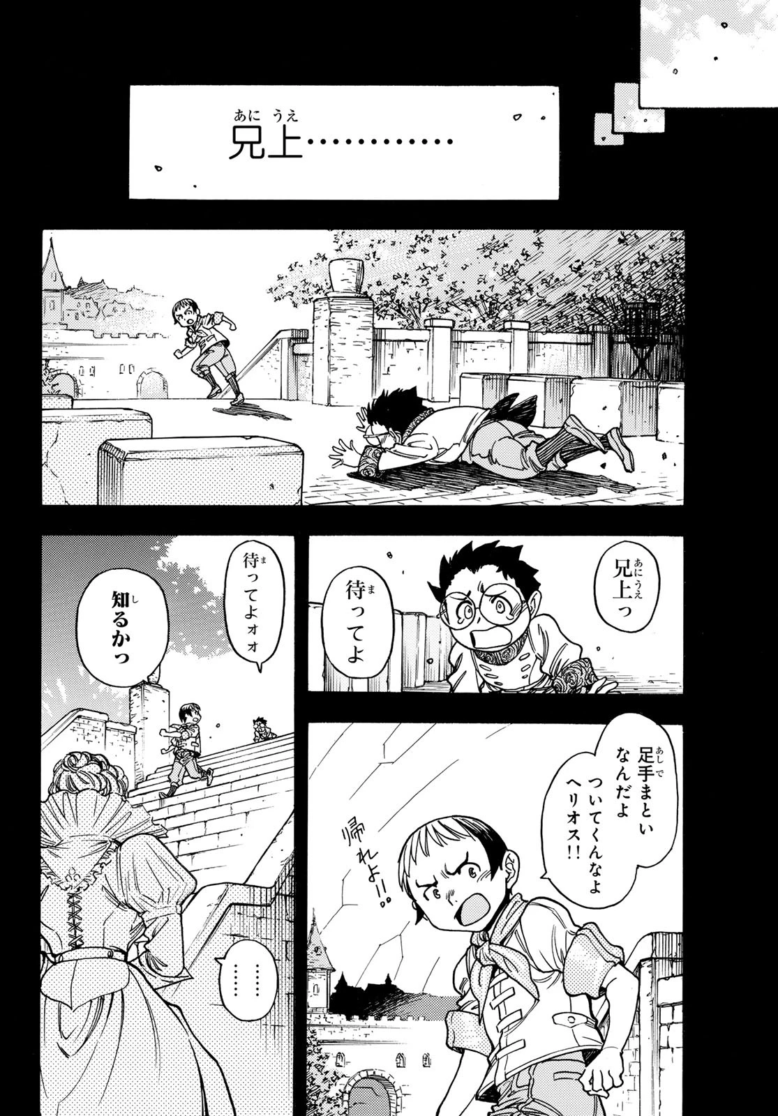 転生したらスライムだった件 番外編 ~とある休暇の過ごし方~ 第9話 - 6