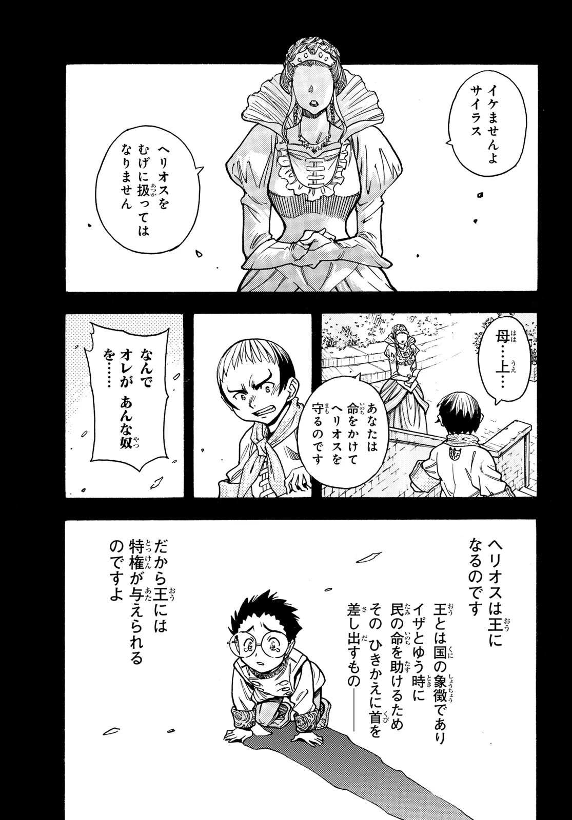 転生したらスライムだった件 番外編 ~とある休暇の過ごし方~ 第9話 - 7