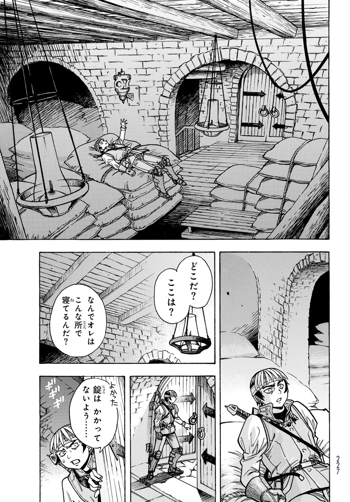 転生したらスライムだった件 番外編 ~とある休暇の過ごし方~ 第9話 - 9