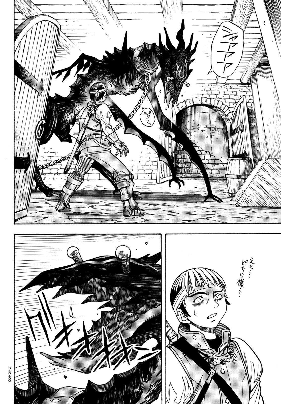 転生したらスライムだった件 番外編 ~とある休暇の過ごし方~ 第9話 - 10