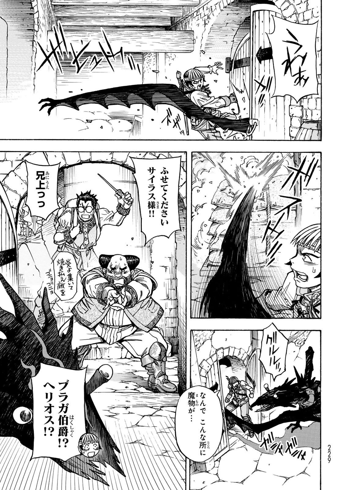 転生したらスライムだった件 番外編 ~とある休暇の過ごし方~ 第9話 - 11