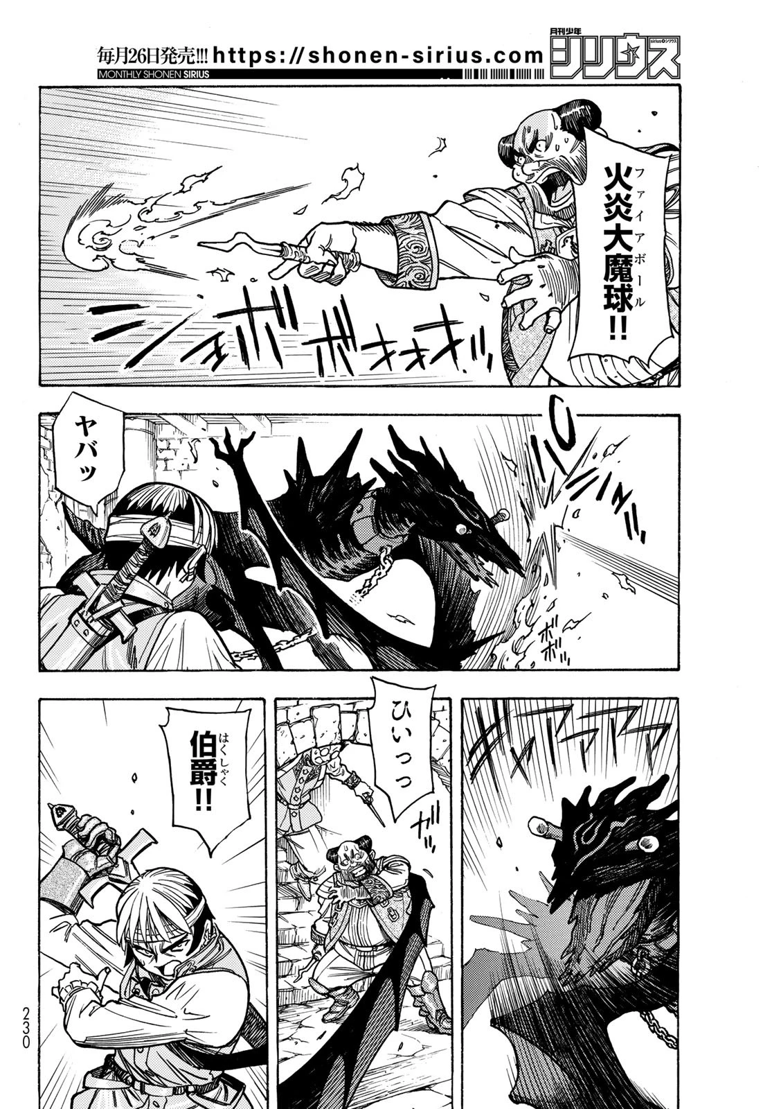 転生したらスライムだった件 番外編 ~とある休暇の過ごし方~ 第9話 - 12