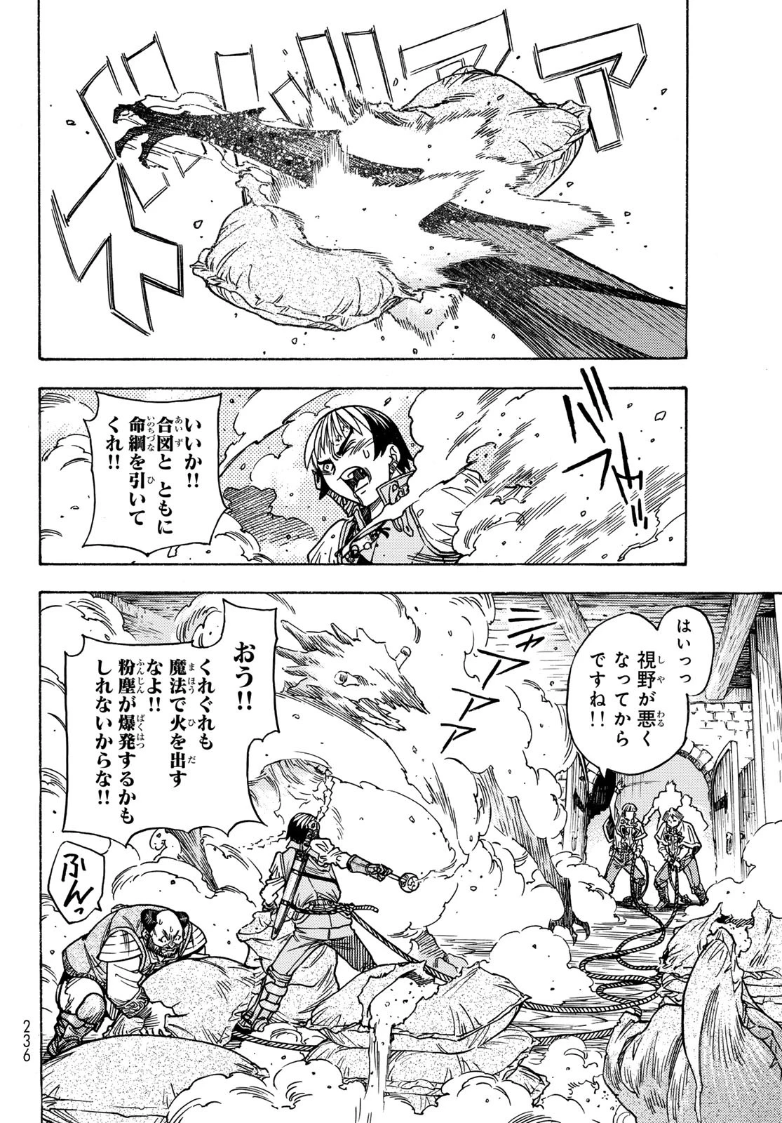 転生したらスライムだった件 番外編 ~とある休暇の過ごし方~ 第9話 - 18