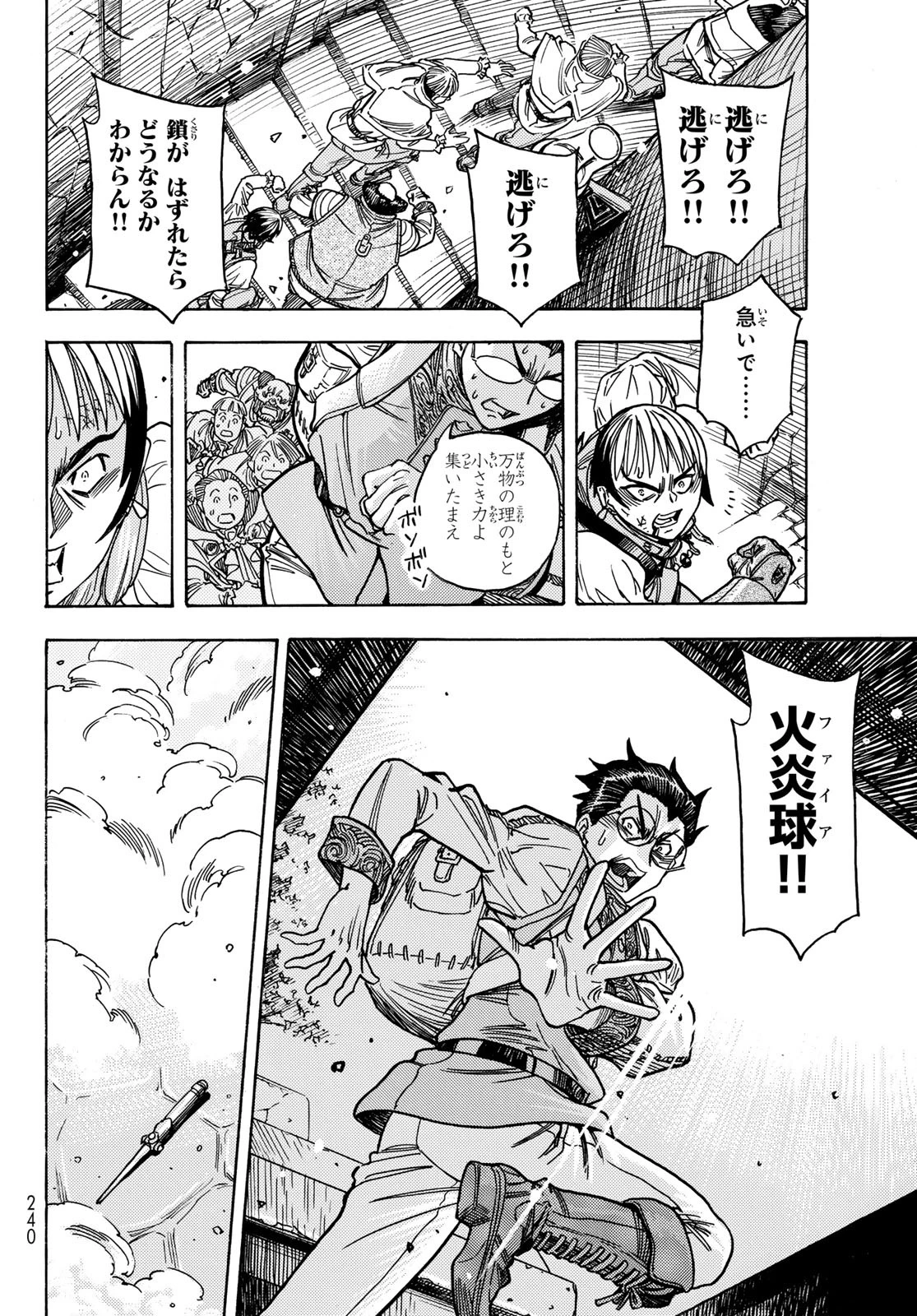 転生したらスライムだった件 番外編 ~とある休暇の過ごし方~ 第9話 - 22