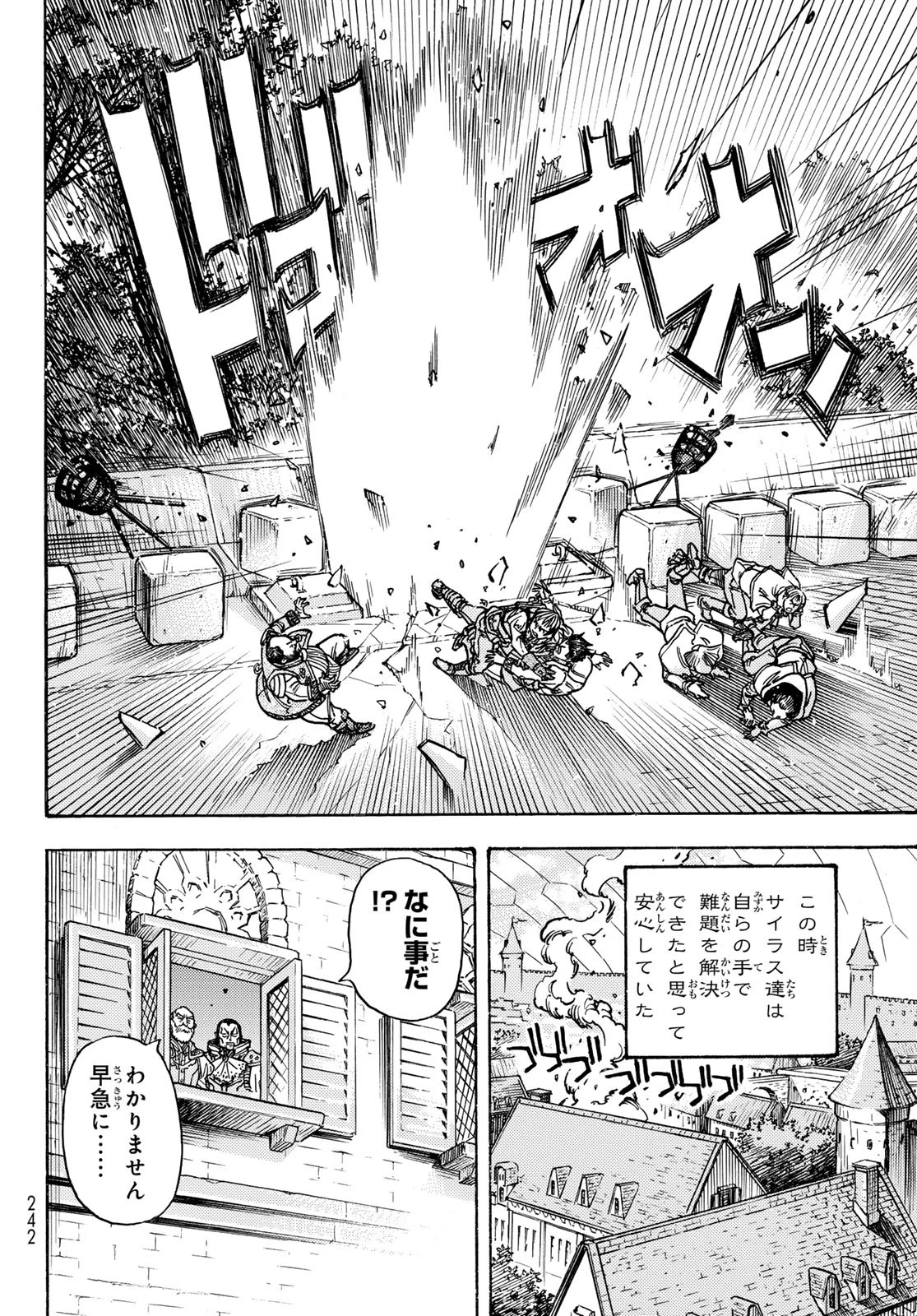 転生したらスライムだった件 番外編 ~とある休暇の過ごし方~ 第9話 - 24
