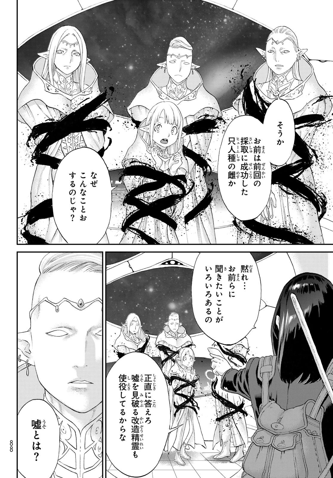 ライドンキング 第68話 - 2