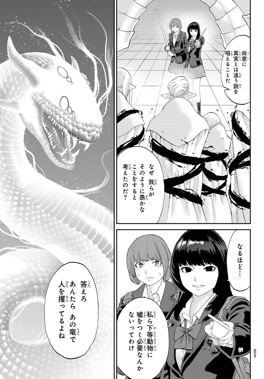 ライドンキング 第68話 - 3