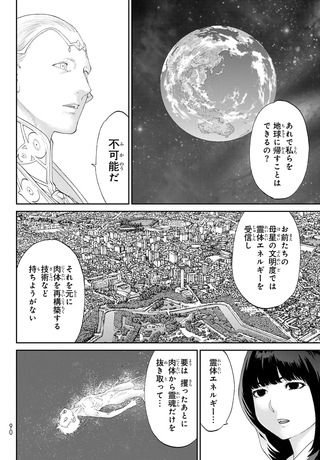 ライドンキング 第68話 - 4
