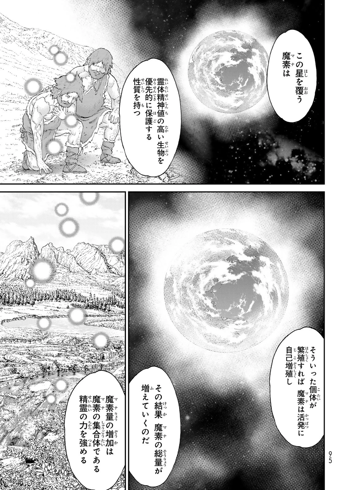 ライドンキング 第68話 - 9