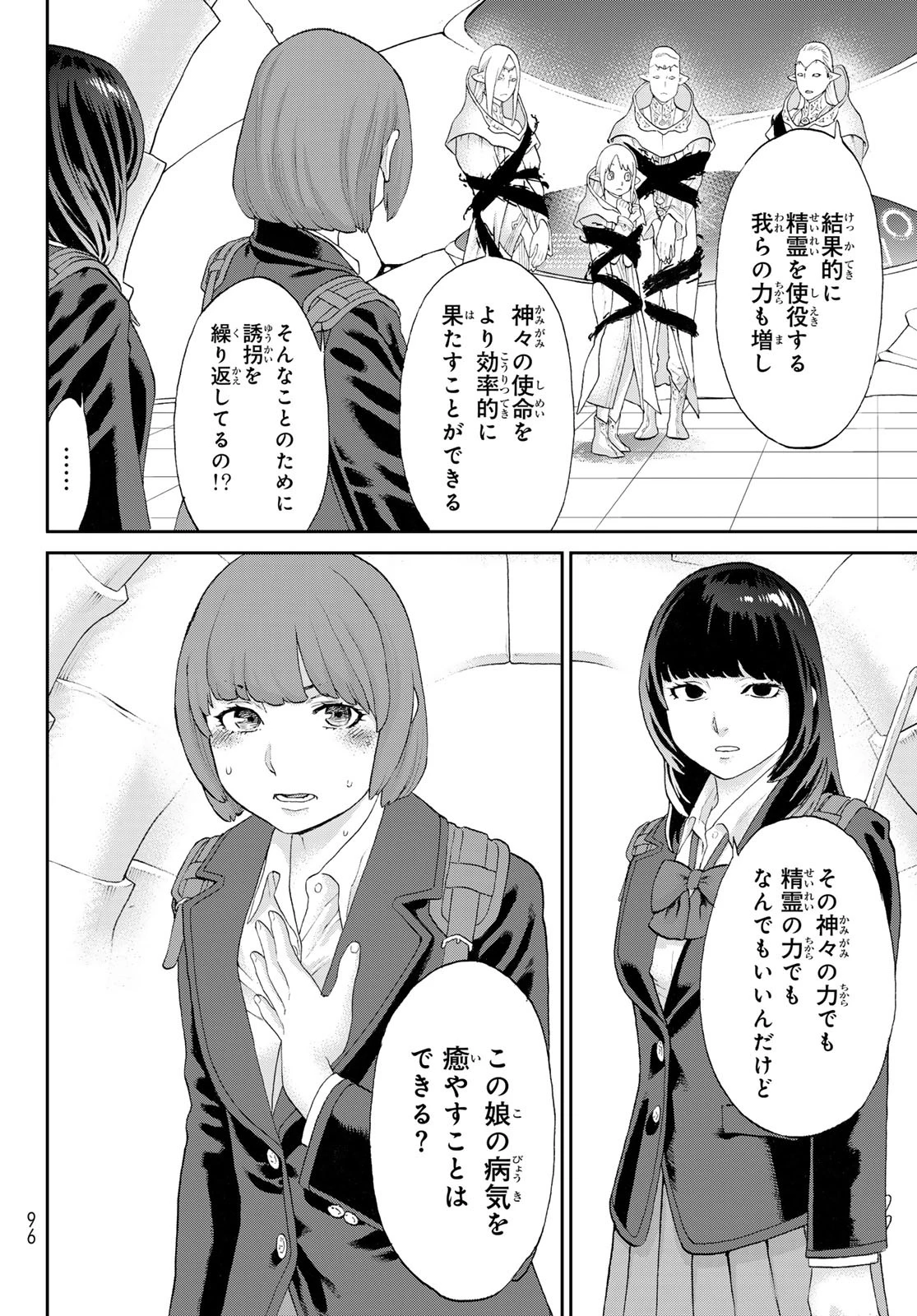 ライドンキング 第68話 - 10