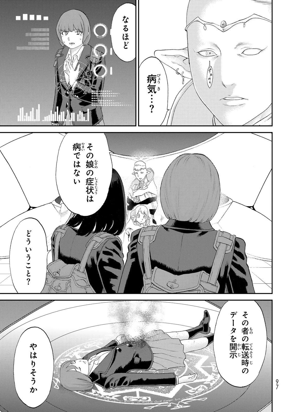 ライドンキング 第68話 - 11