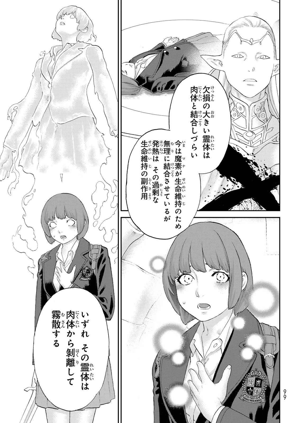 ライドンキング 第68話 - 13