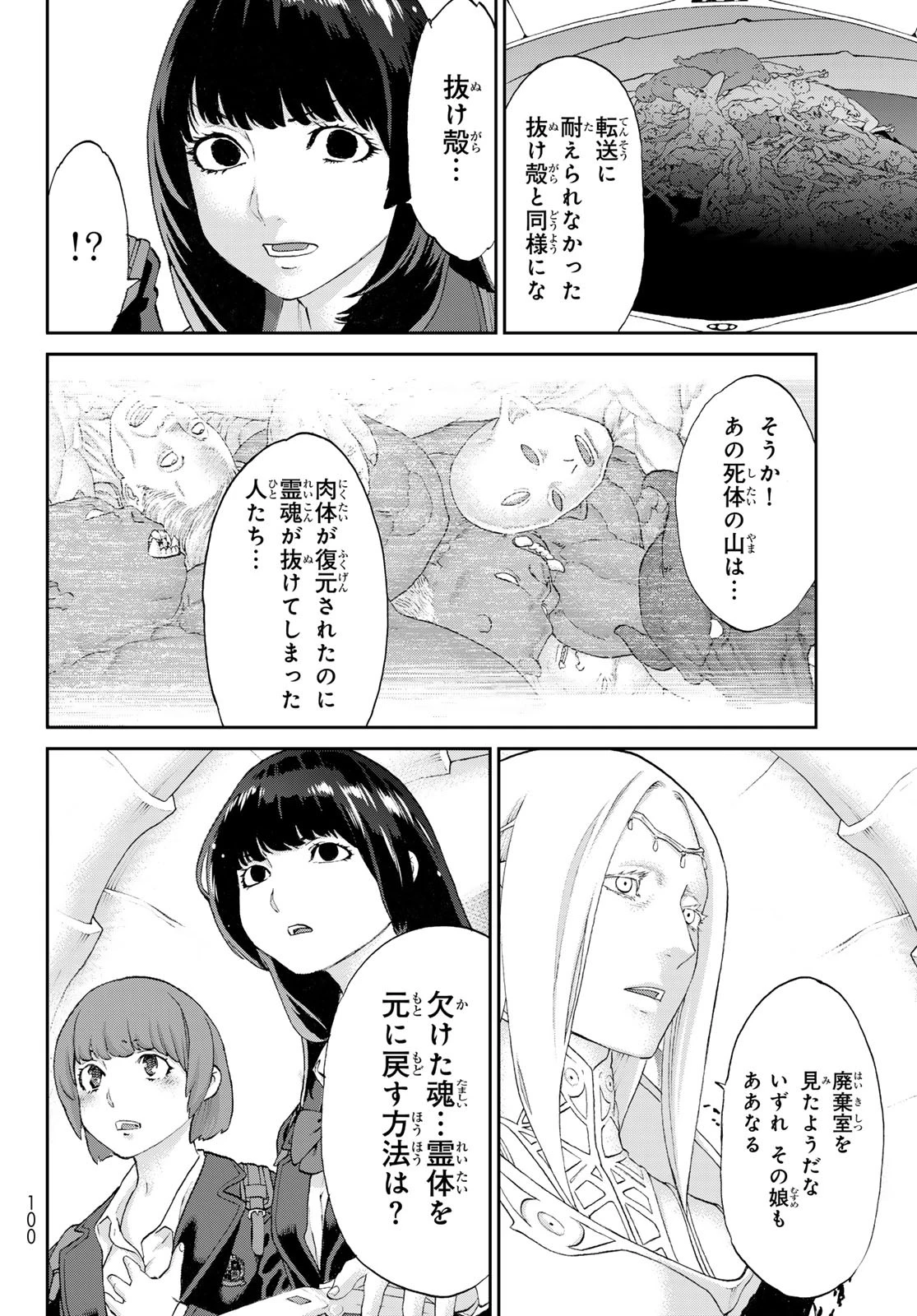 ライドンキング 第68話 - 14