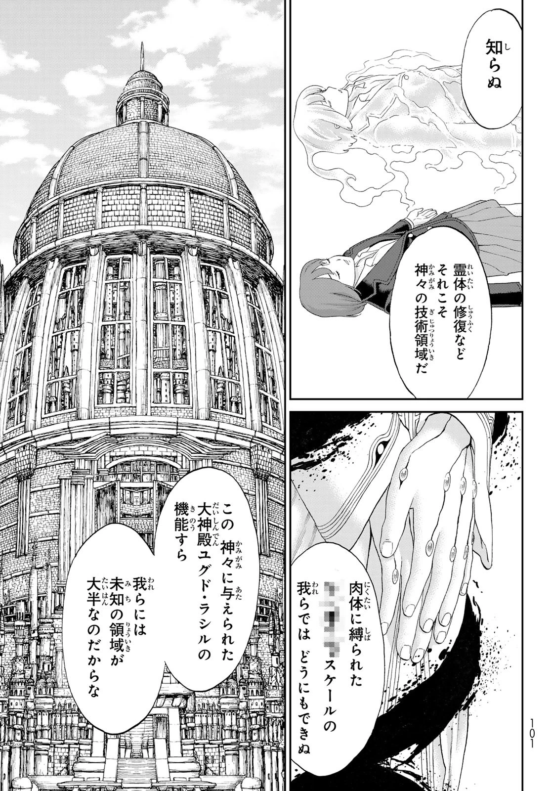 ライドンキング 第68話 - 15