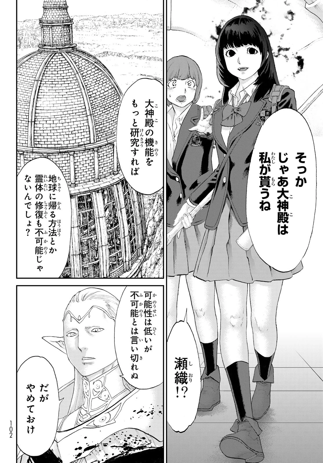 ライドンキング 第68話 - 16