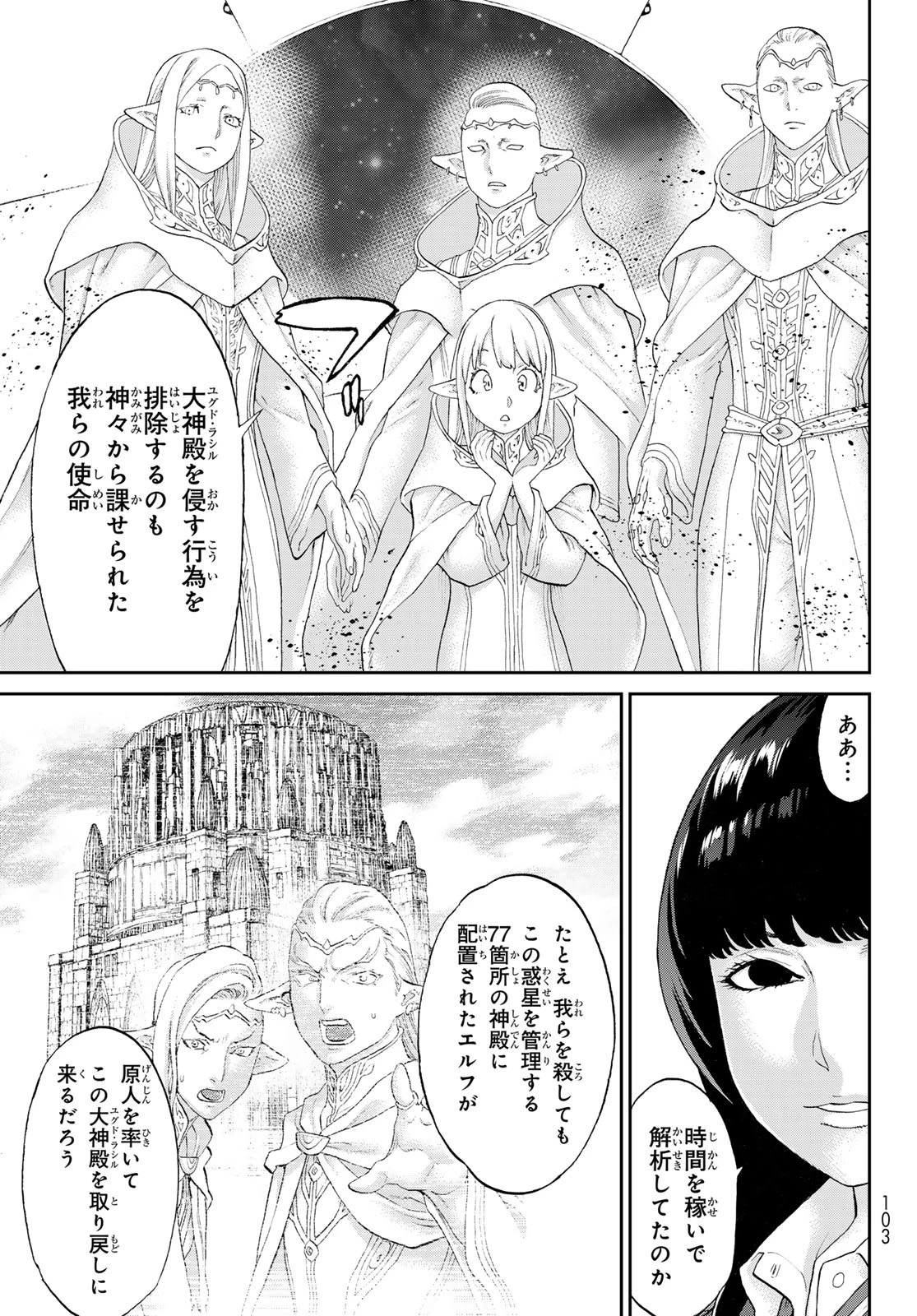 ライドンキング 第68話 - 17