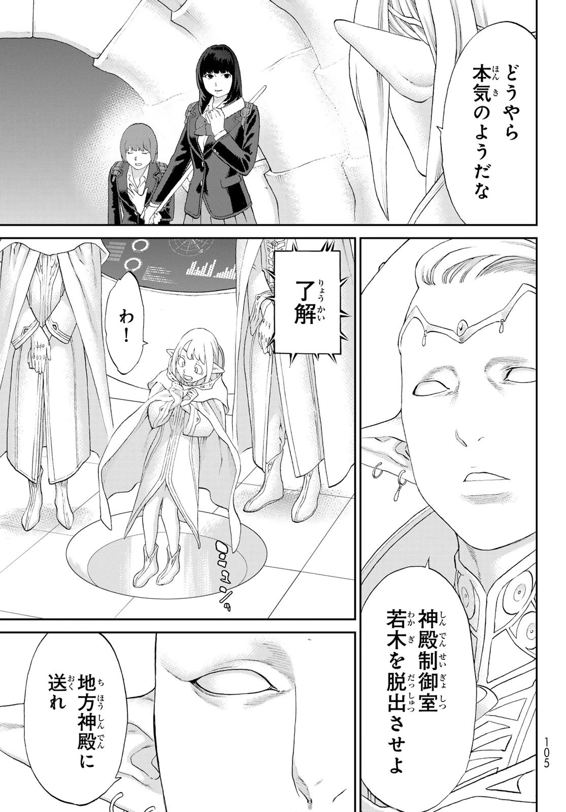 ライドンキング 第68話 - 19