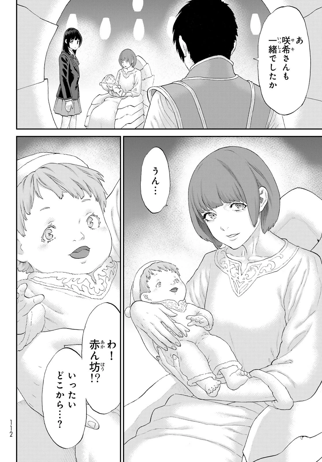 ライドンキング 第68話 - 26