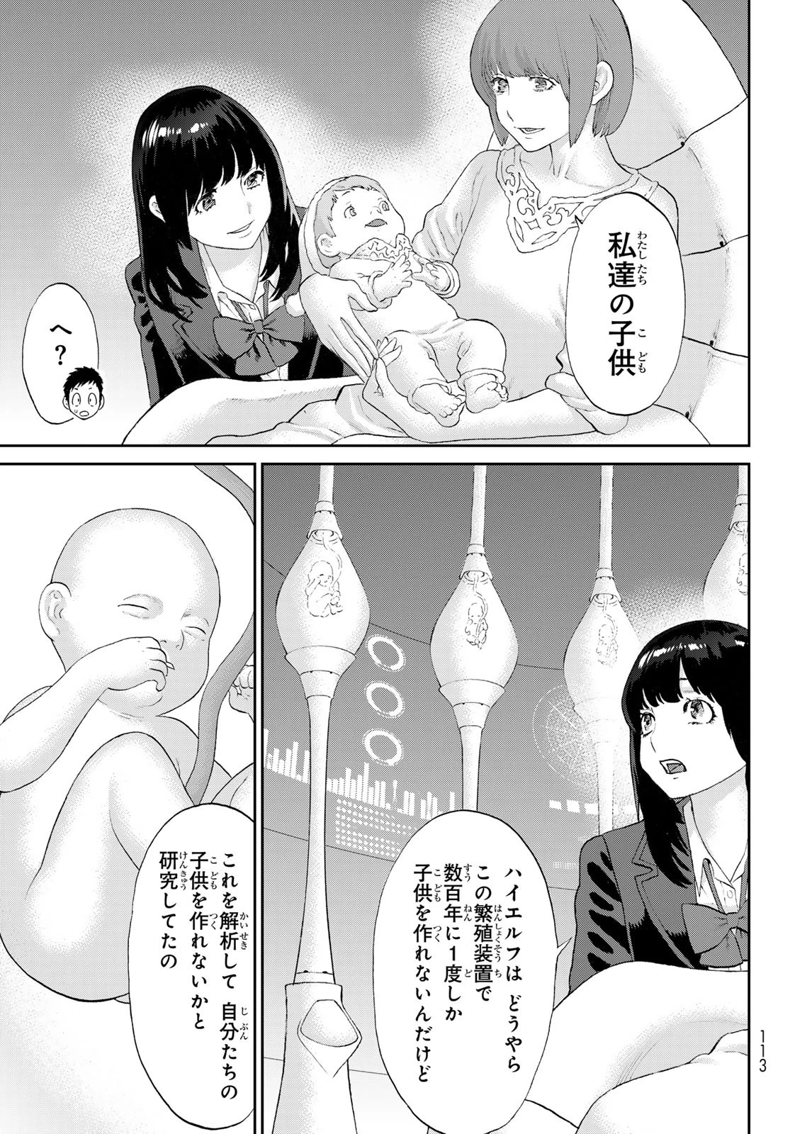ライドンキング 第68話 - 27