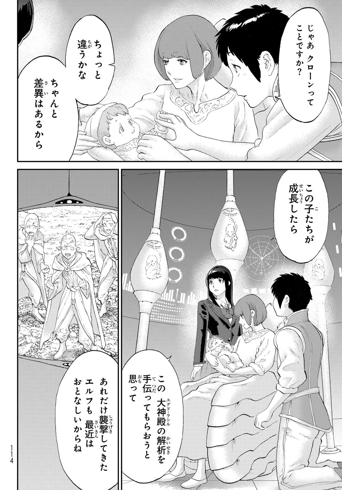 ライドンキング 第68話 - 28