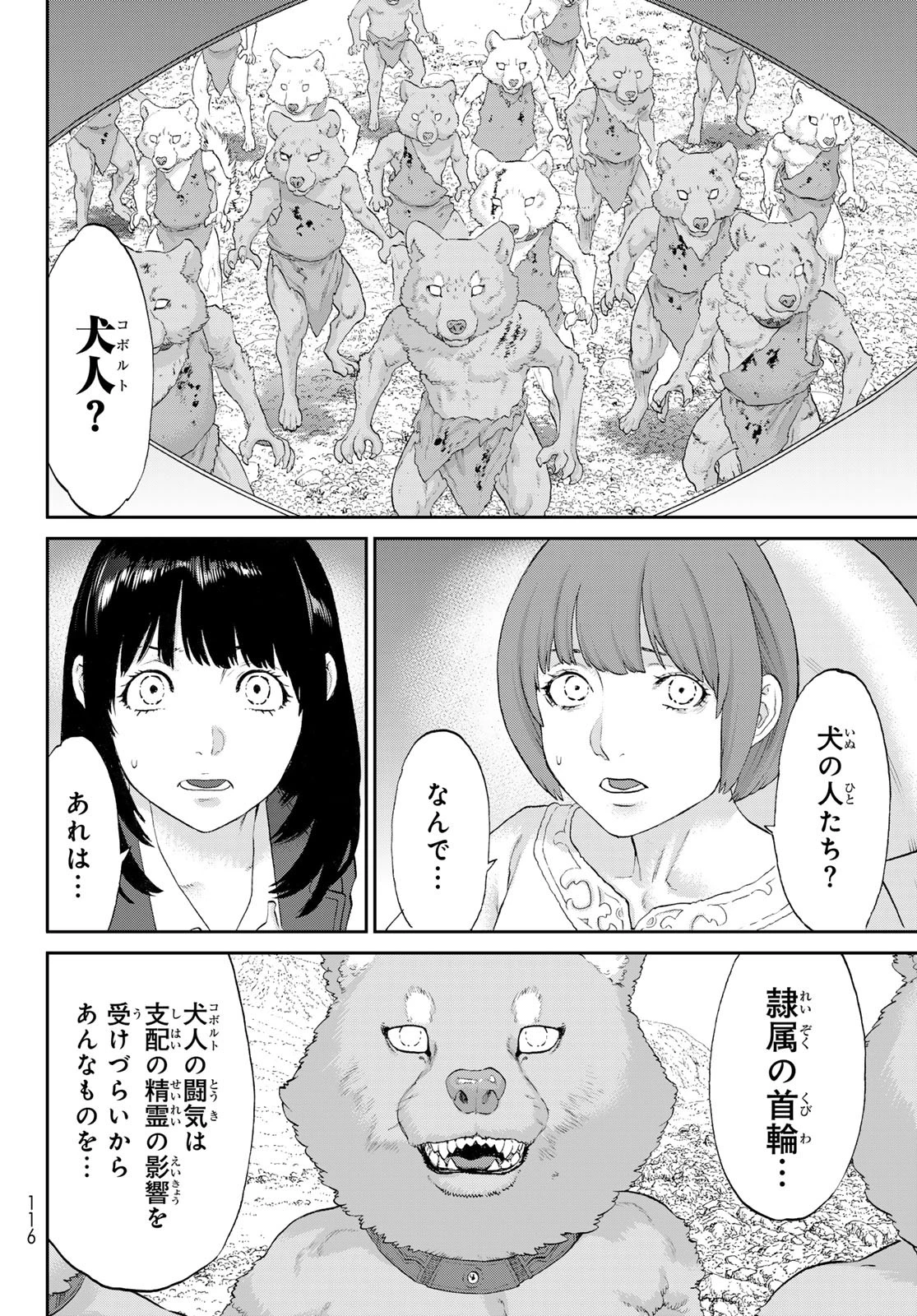 ライドンキング 第68話 - 30
