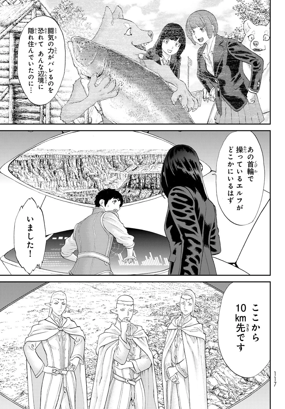 ライドンキング 第68話 - 31