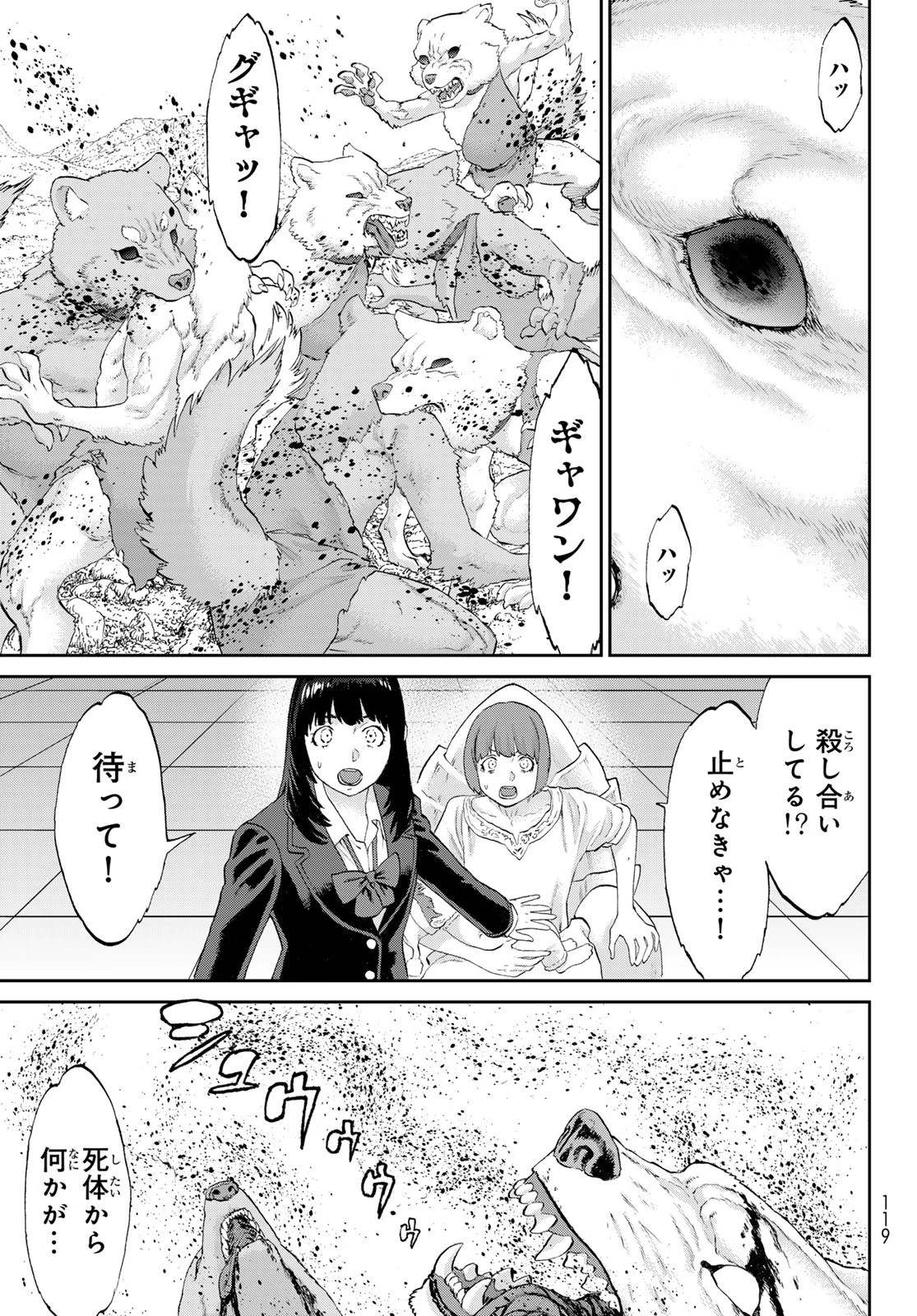 ライドンキング 第68話 - 33