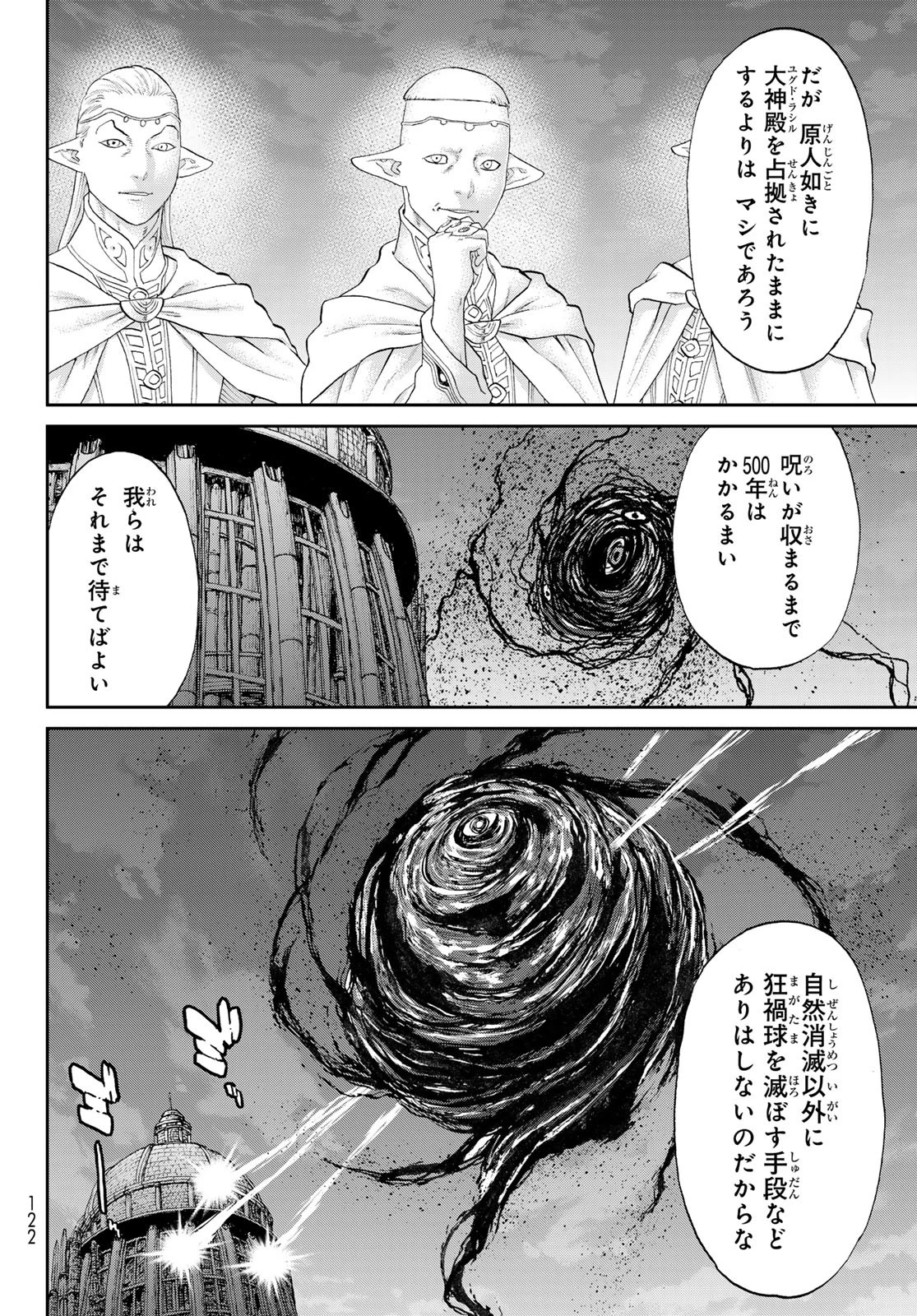 ライドンキング 第68話 - 36