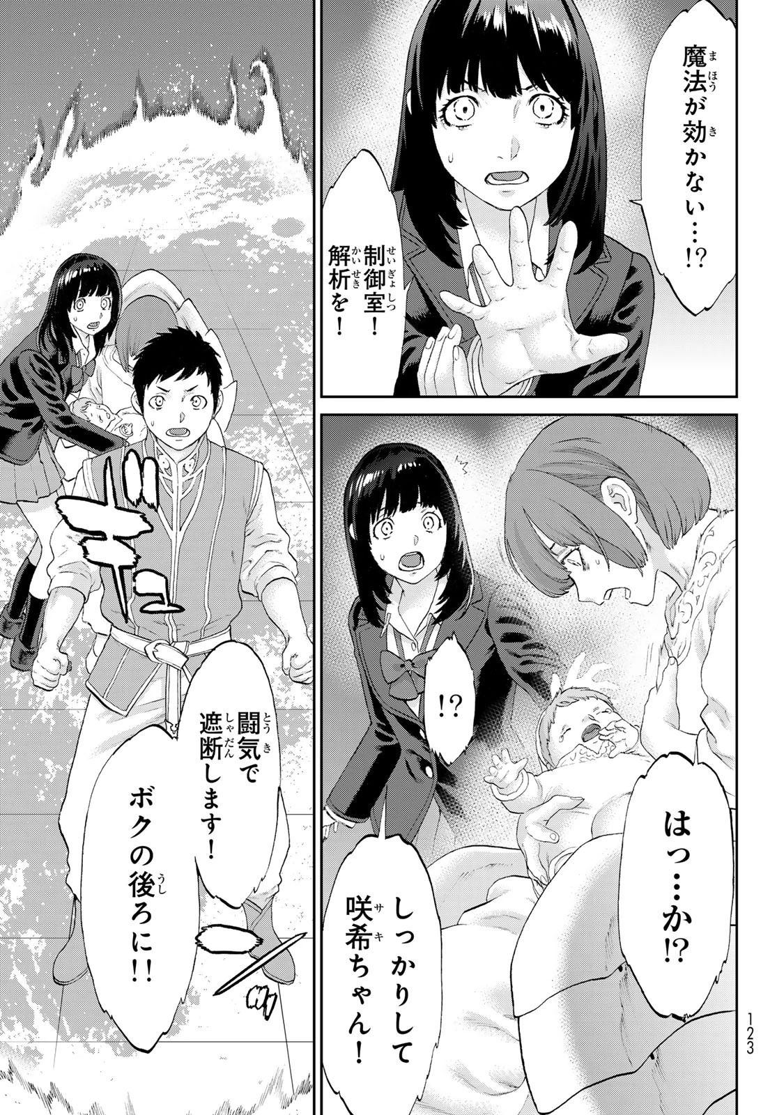 ライドンキング 第68話 - 37