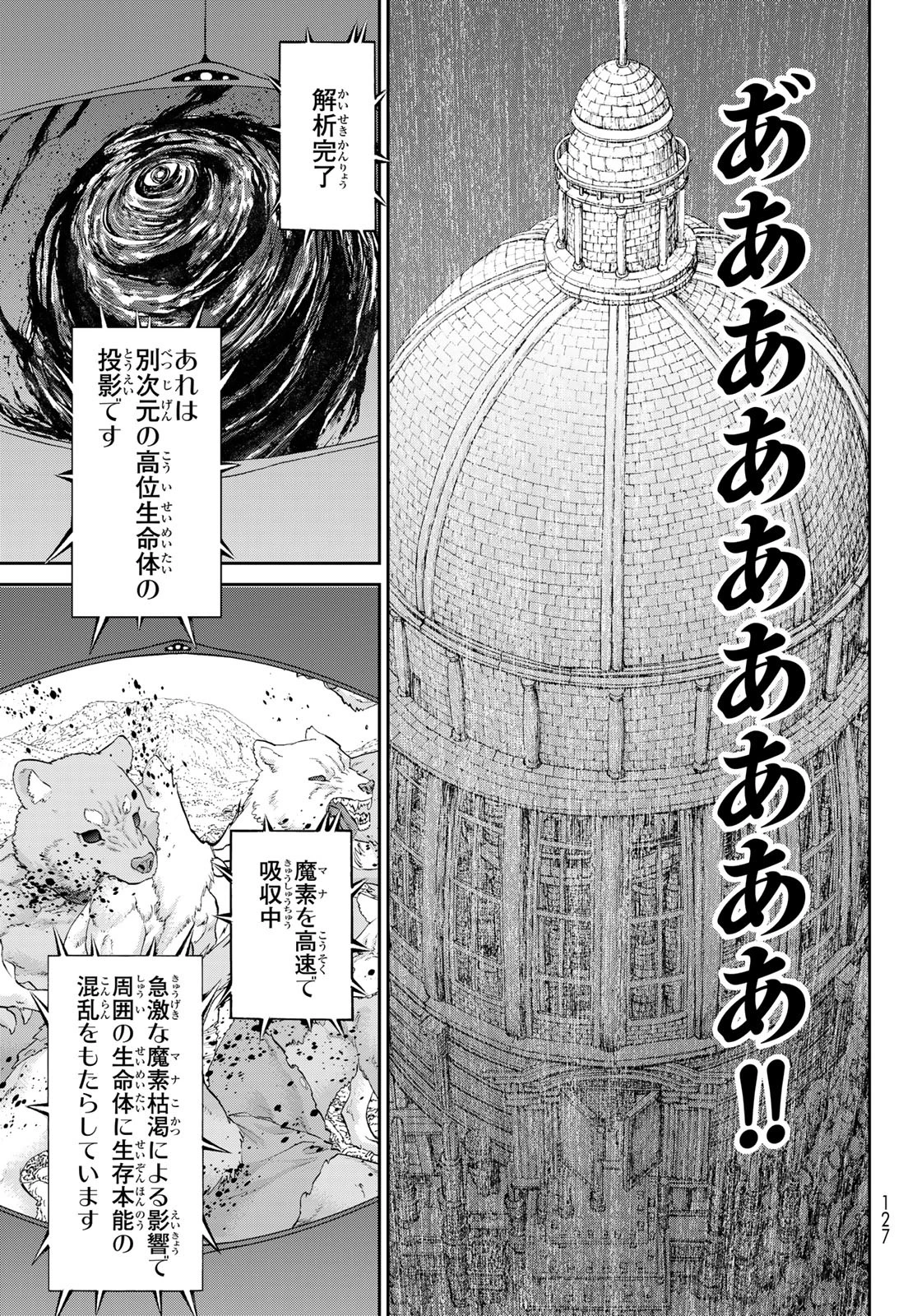 ライドンキング 第68話 - 41