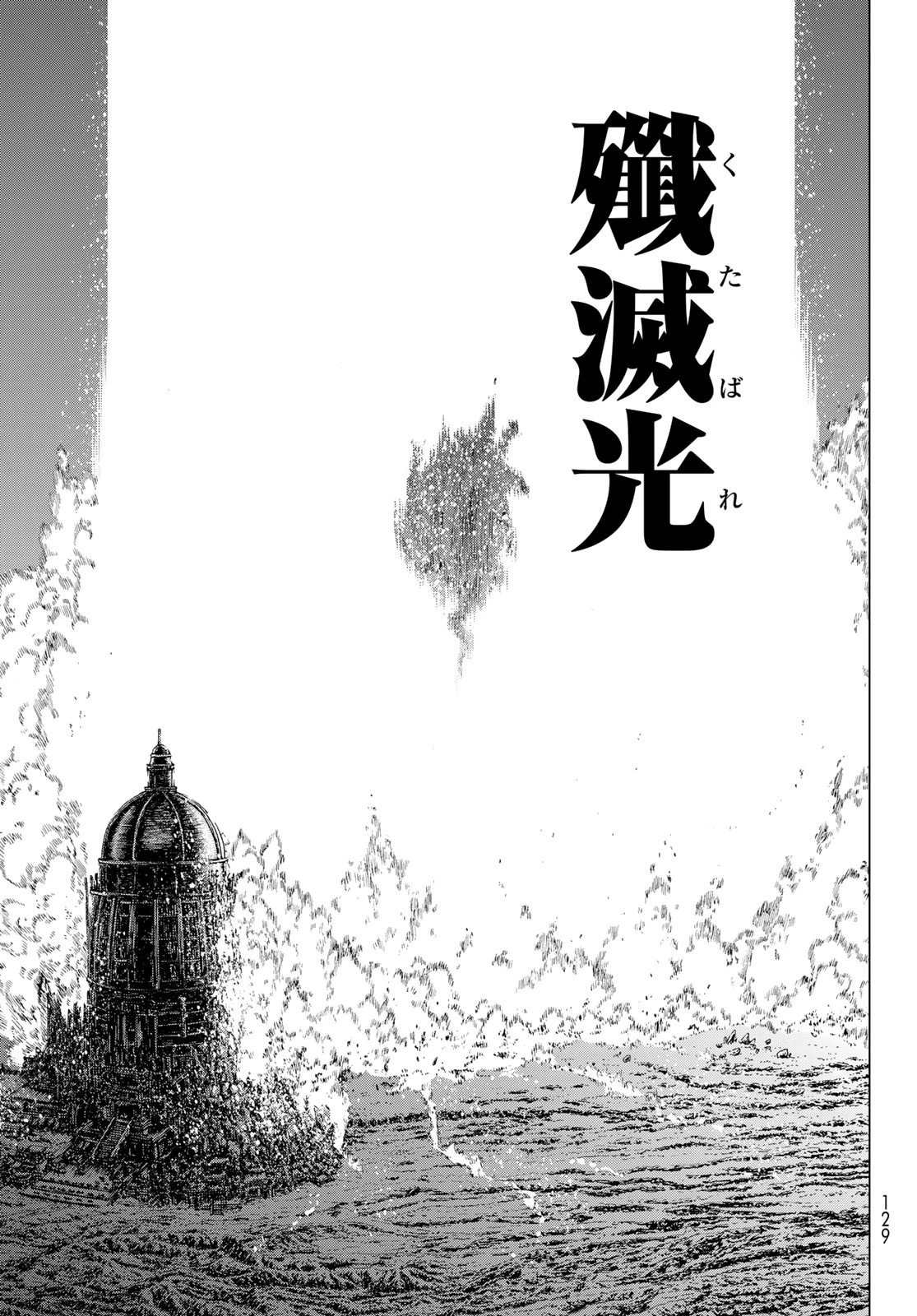 ライドンキング 第68話 - 43