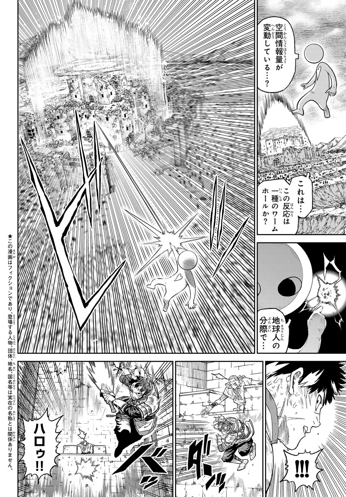 バーサス 第15話 - 2