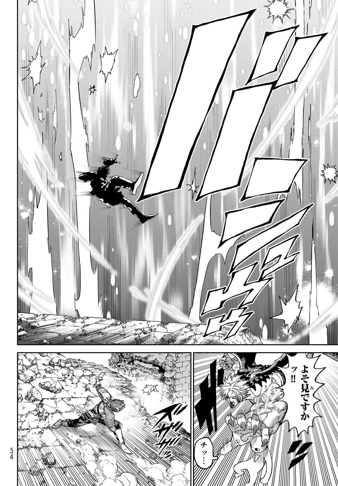 バーサス 第15話 - 4