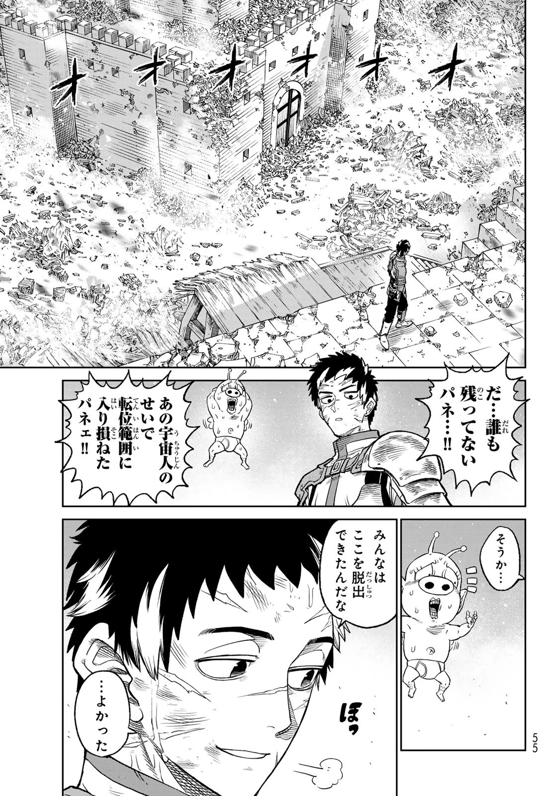 バーサス 第15話 - 5