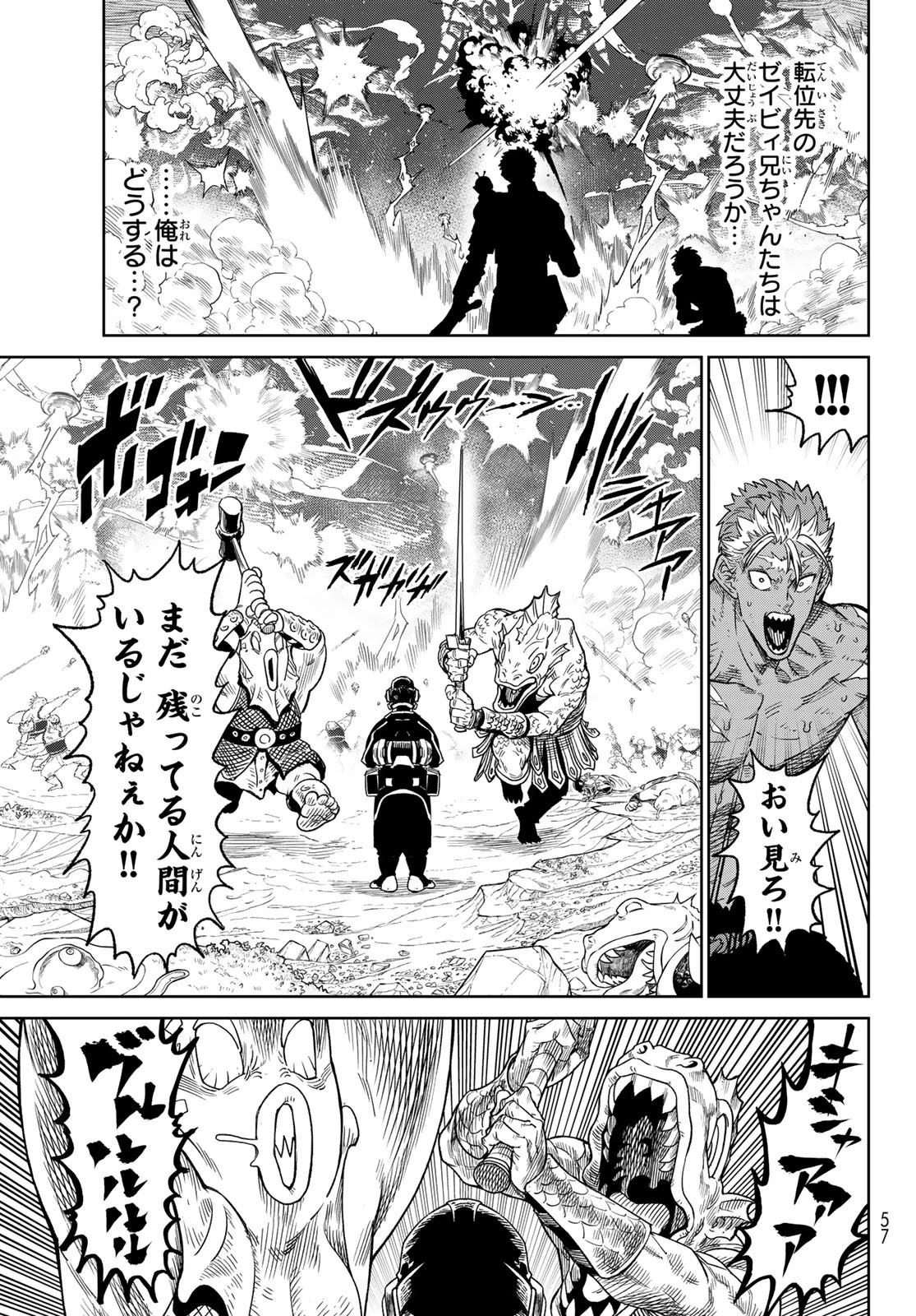 バーサス 第15話 - 7