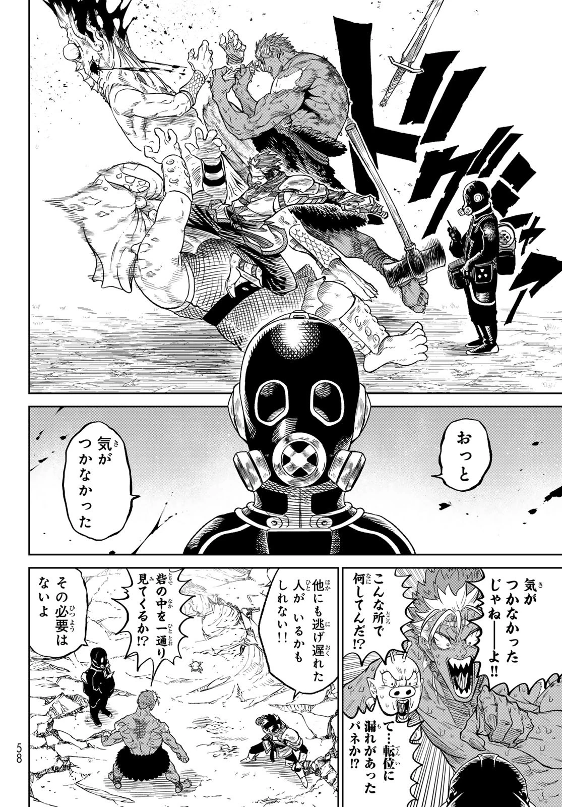 バーサス 第15話 - 8