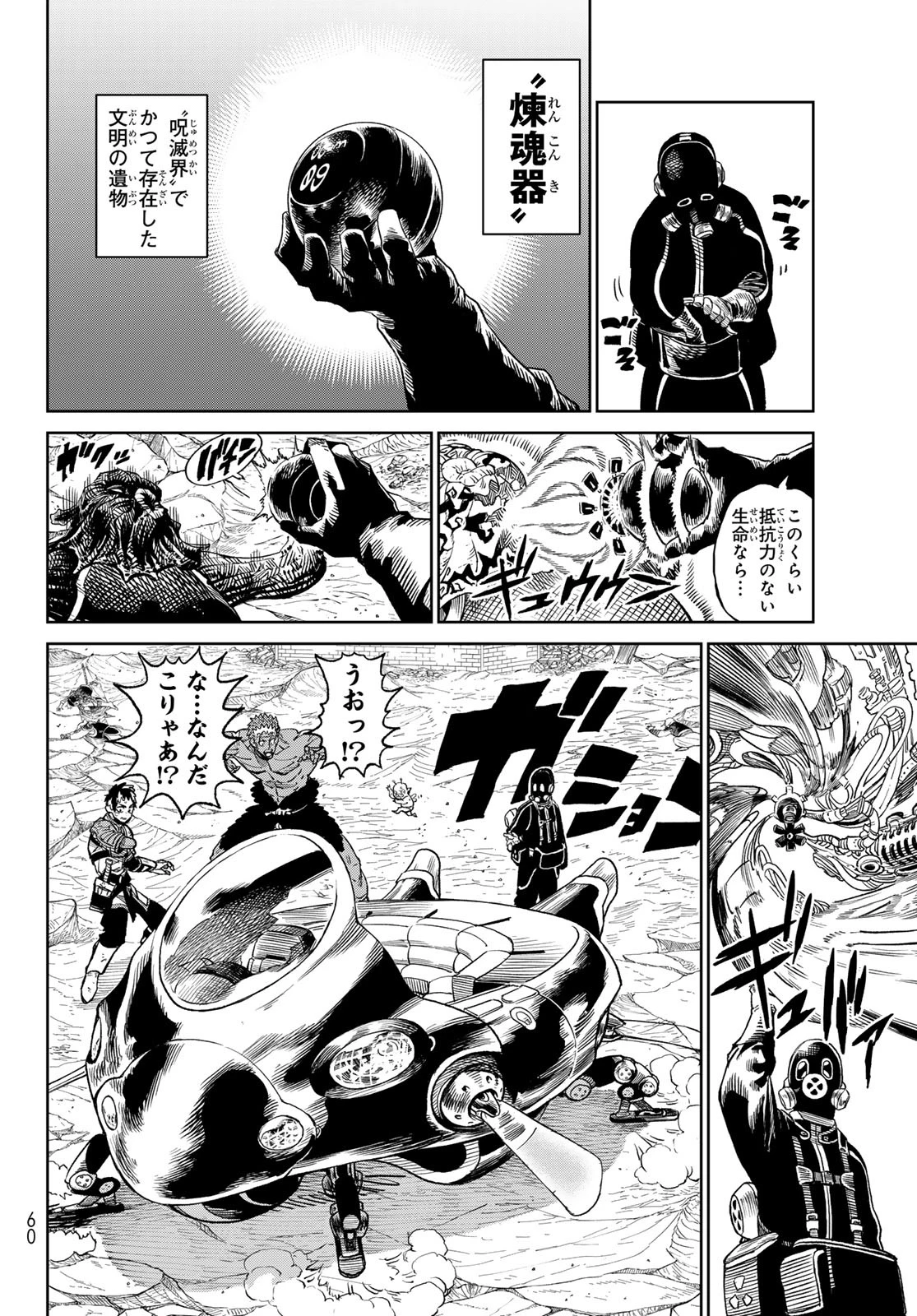 バーサス 第15話 - 10