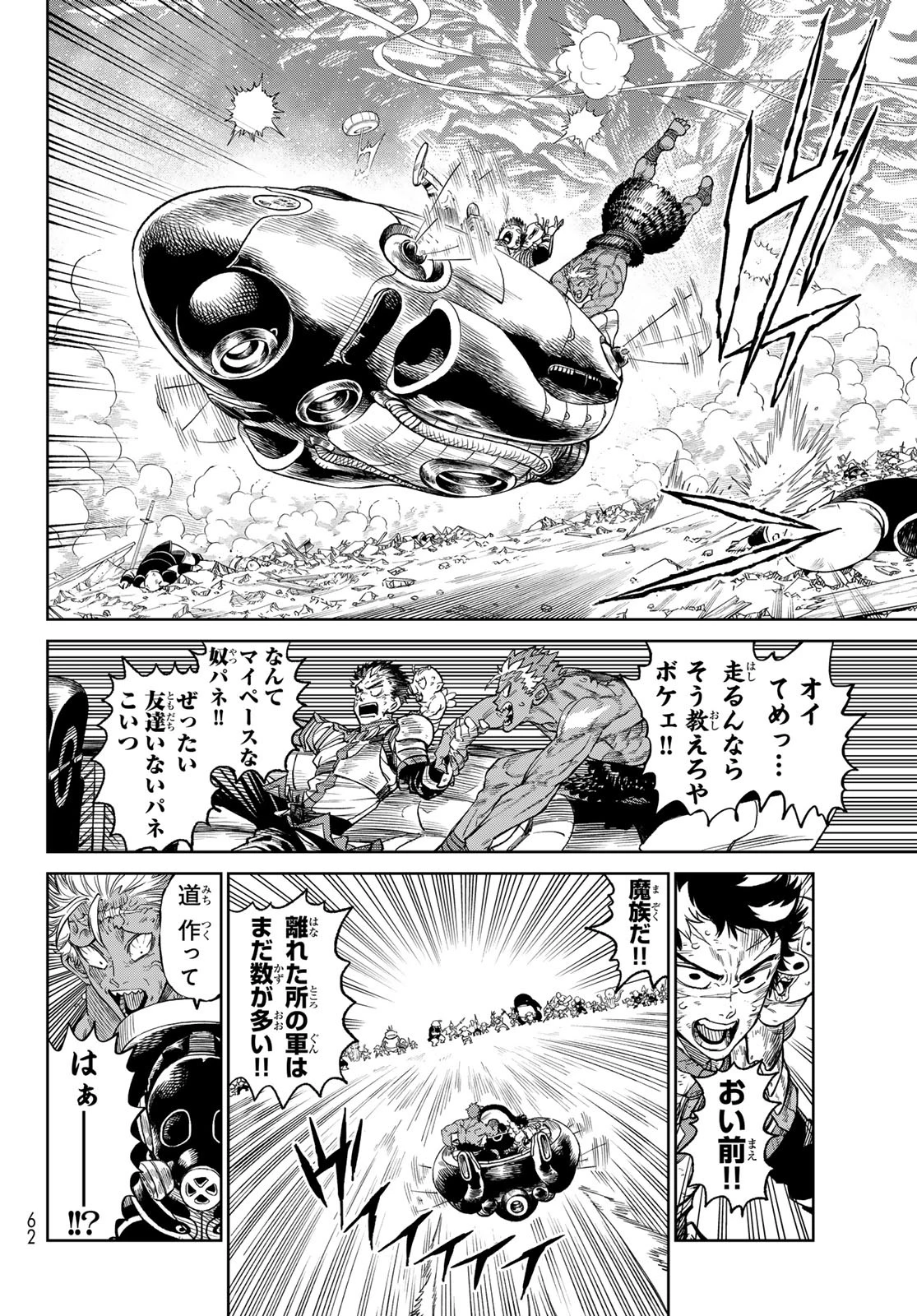 バーサス 第15話 - 12