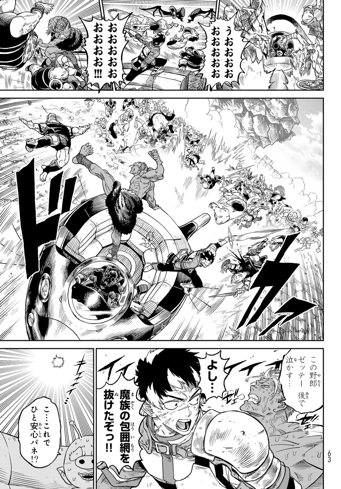 バーサス 第15話 - 13