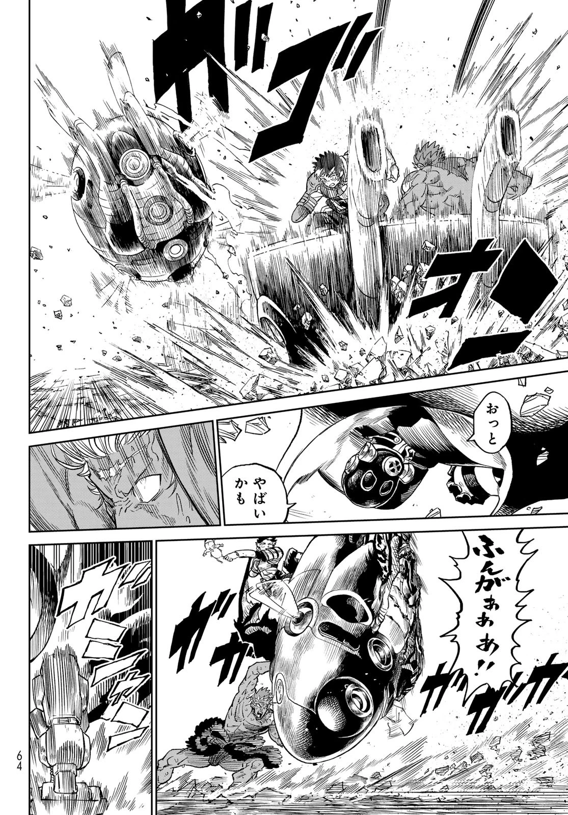 バーサス 第15話 - 14