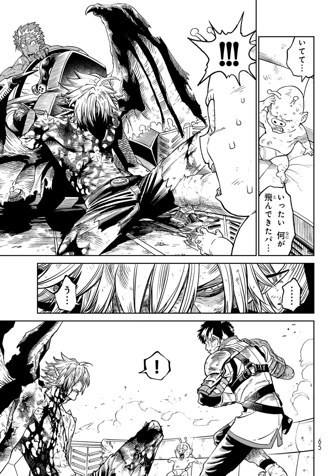 バーサス 第15話 - 15