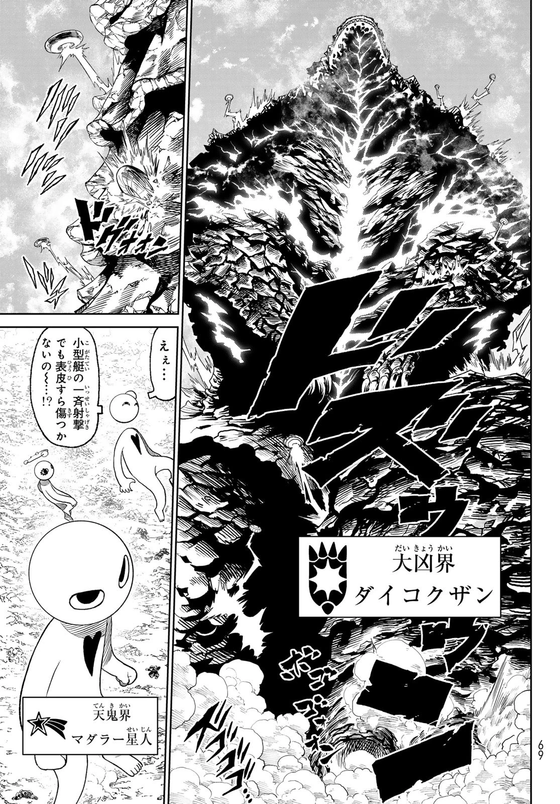 バーサス 第15話 - 19