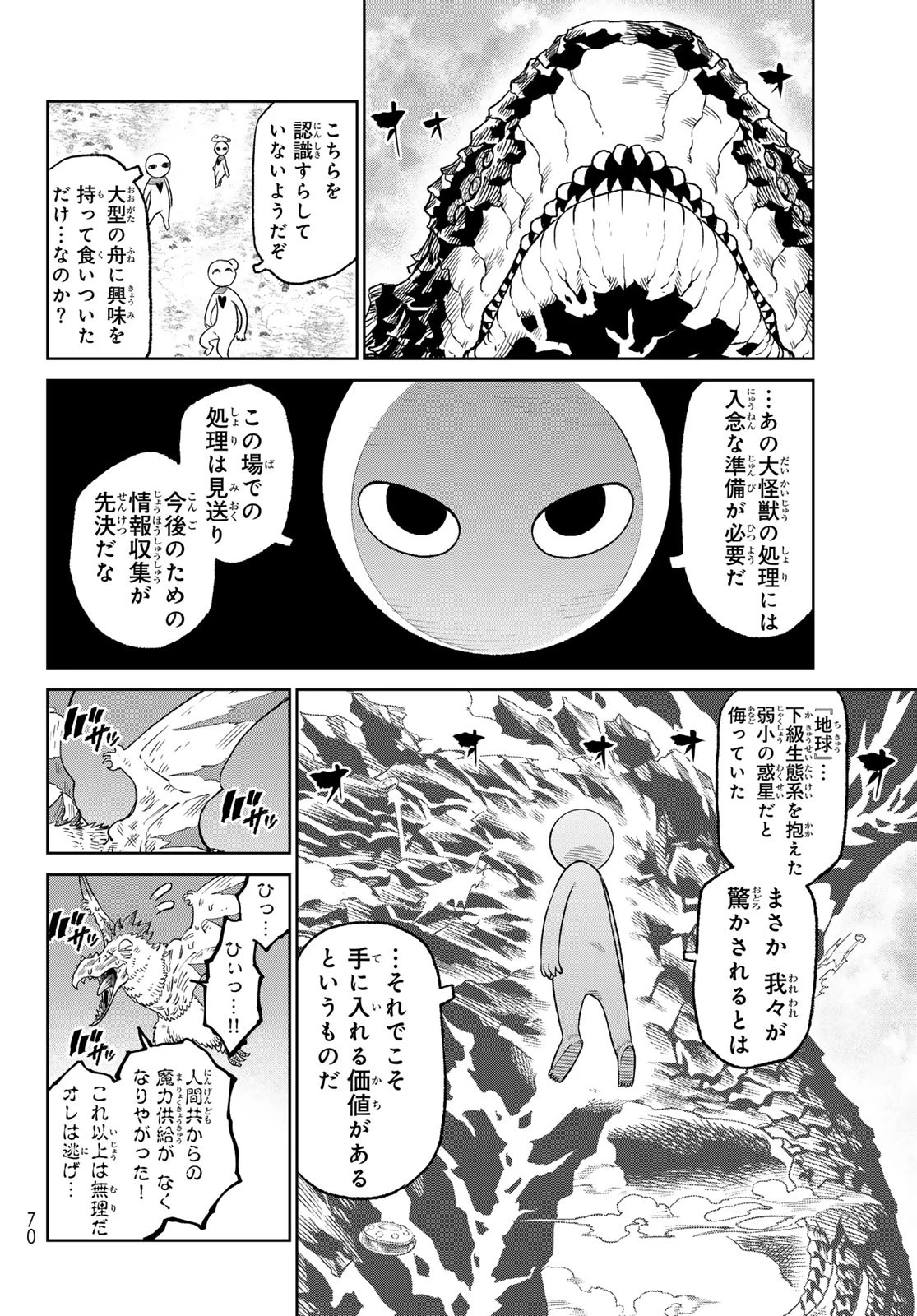 バーサス 第15話 - 20