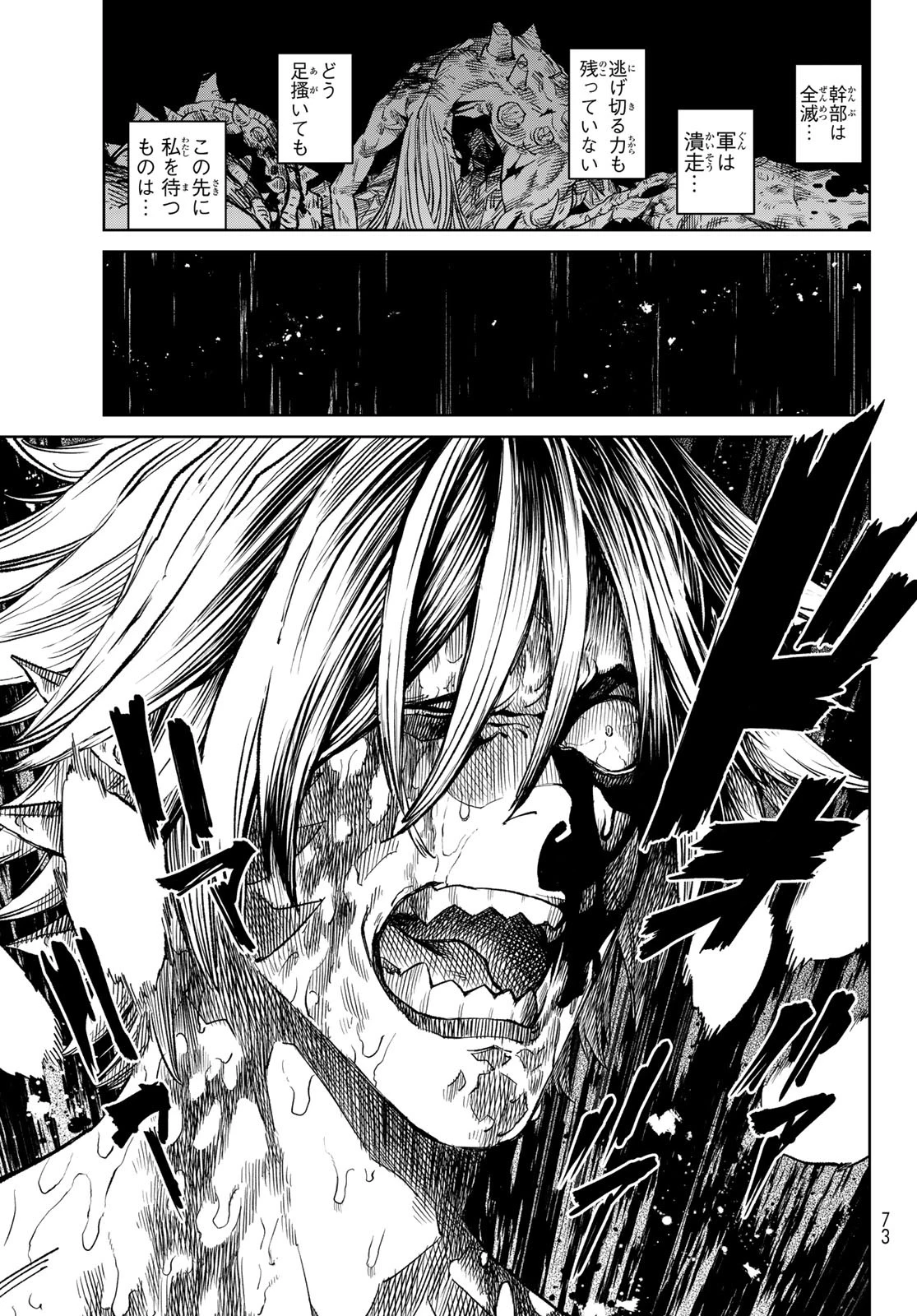 バーサス 第15話 - 23