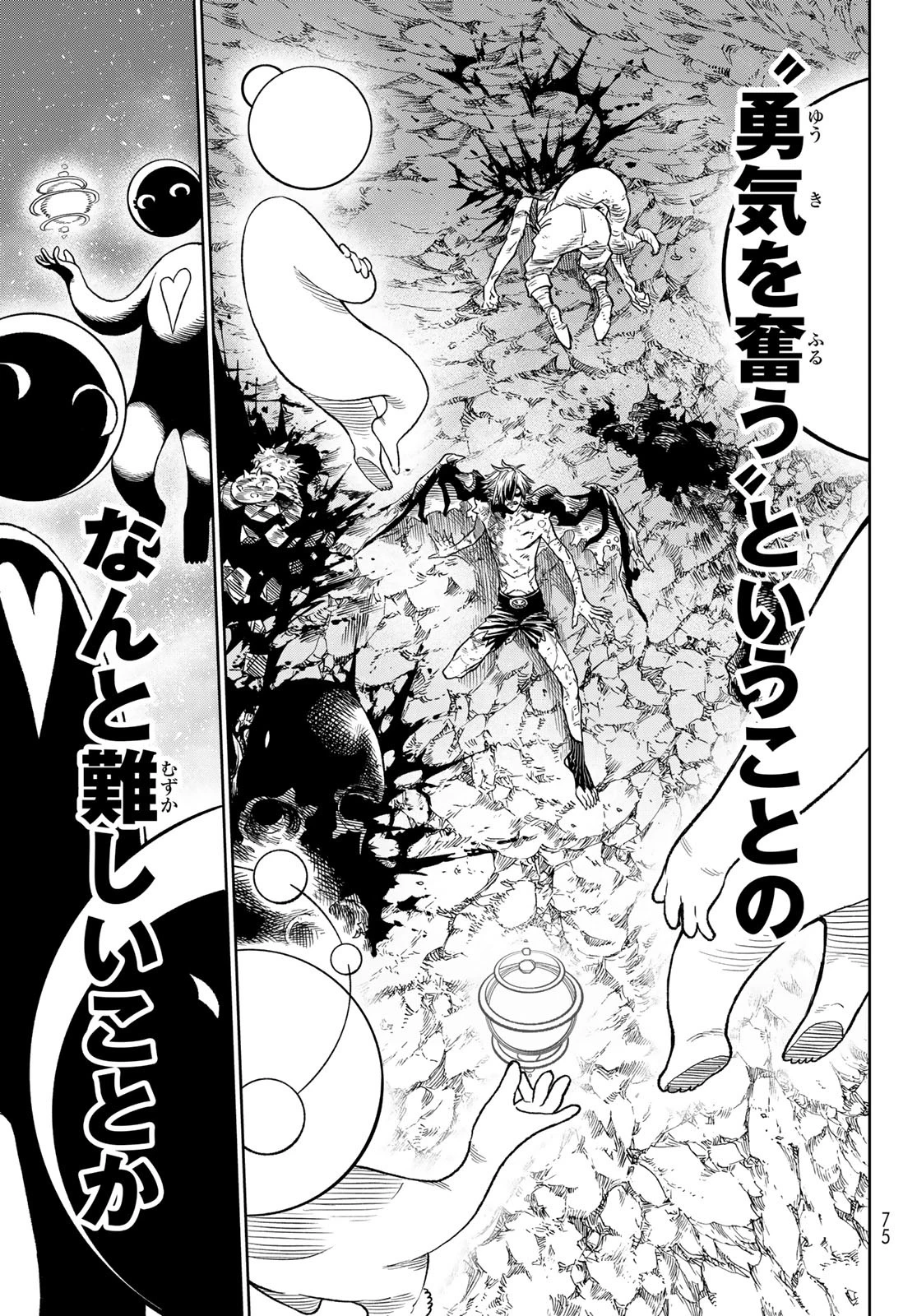 バーサス 第15話 - 25