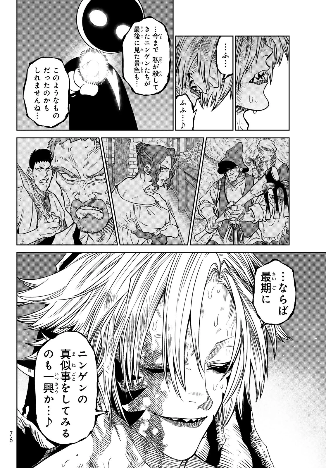 バーサス 第15話 - 26