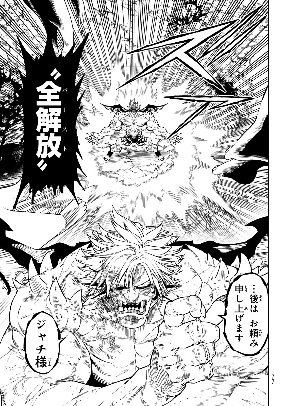 バーサス 第15話 - 27