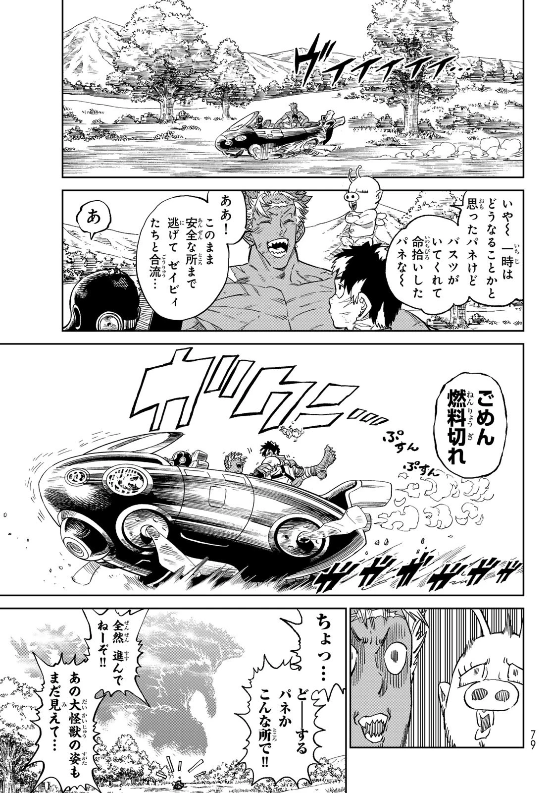 バーサス 第15話 - 29