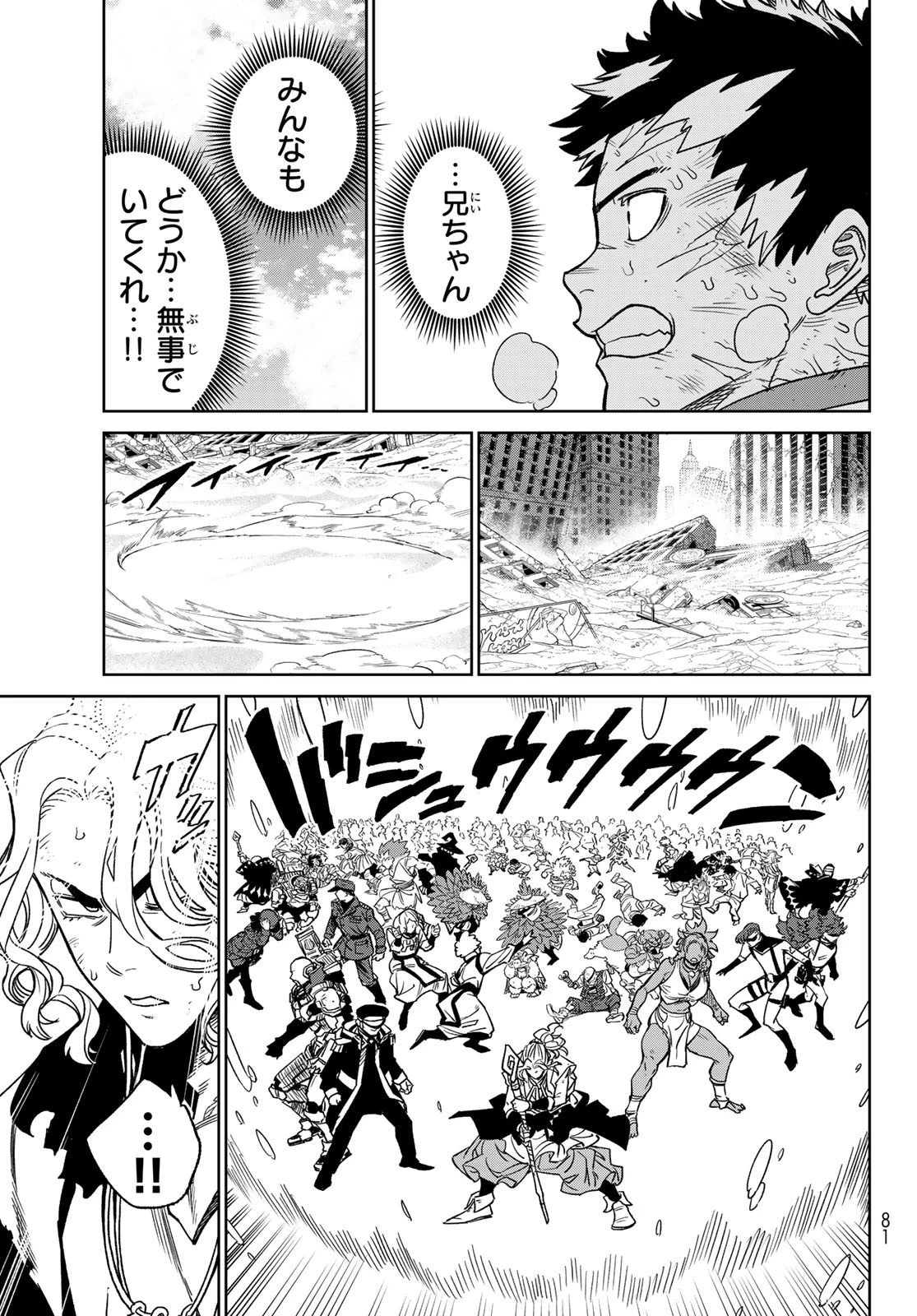 バーサス 第15話 - 31